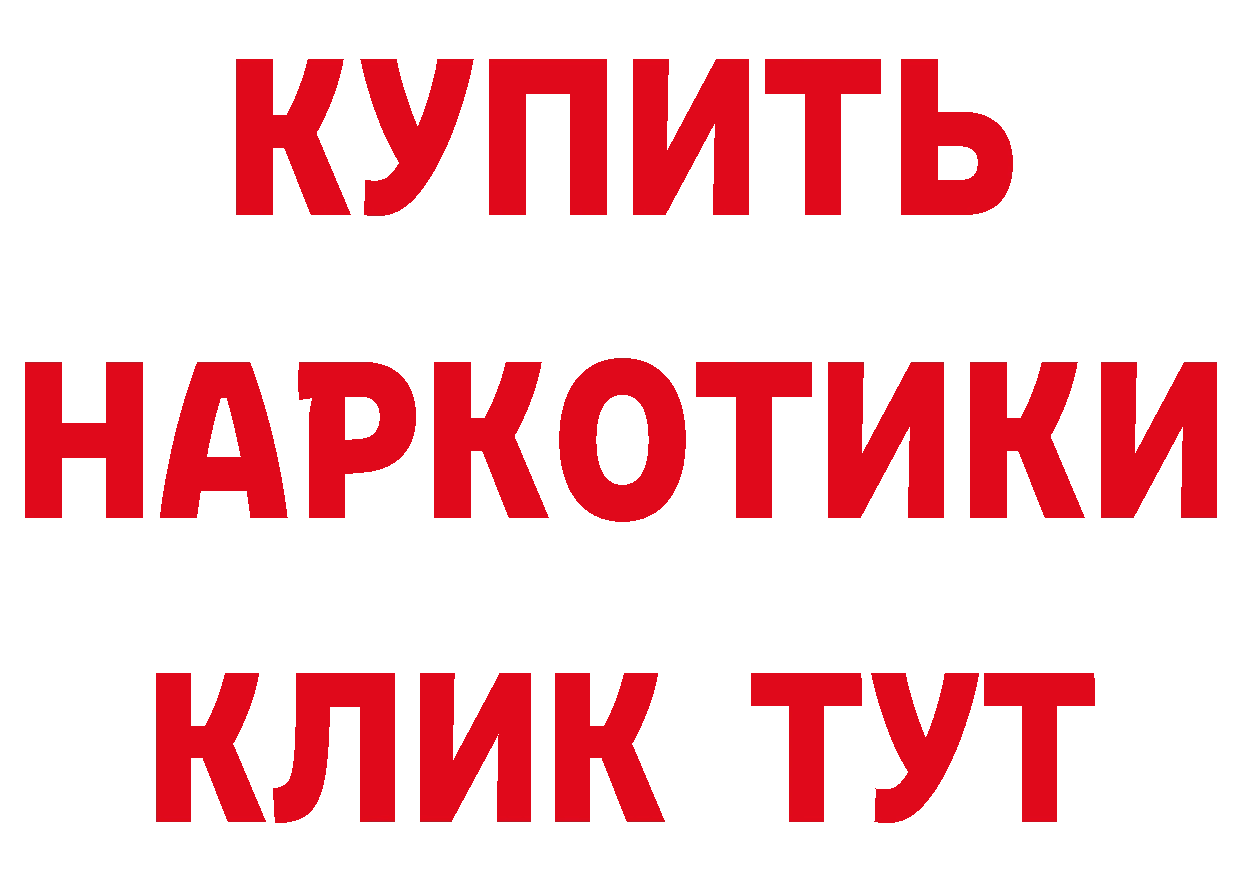 БУТИРАТ оксибутират как зайти это кракен Воркута